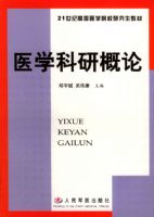 ҽѧ���и���