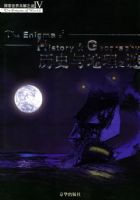 ��ʷ�����֮�ա���̽������δ��֮�բ�