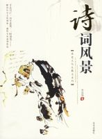 ʫ�ʷ羰������ʷ�Ļ���ɢ��ϵ��