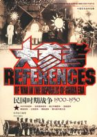 ���ʱ��ս����ο������й�����ս��ȫ��