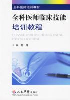 ȫ��ҽʦ�ٴ�������ѵ�̡̳���ȫ��ҽʦ��ѵ�̲�