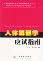 �����ѧӦ��ָ�ϡ�����ְ��רҽѧרҵ�����̲Ĵ���