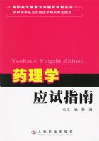 ҩ��ѧӦ��ָ�ϡ�����ְ��רҽѧרҵ�����̲Ĵ���