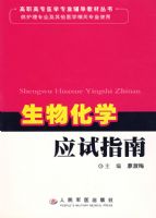 ���ﻯѧӦ��ָ��