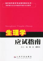 ����ѧӦ��ָ�ϡ�����ְ��רҽѧרҵ�����̲Ĵ���