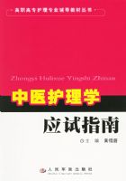 ��ҽ����ѧӦ��ָ�ϡ�����ְ��ר����רҵ�����̲Ĵ���