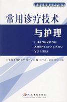 �������Ƽ����뻤��/�±����ҽ��ϵ�д���