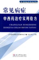 ������֢����ҩ����ʵ���鷽