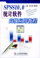 SPSS 10.0ͳ�������߼�Ӧ�ý̳�