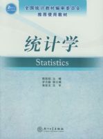 ͳ��ѧ����21����ͳ��ѧ�̲ģ�ȫ��ͳ�ƽ̲ı���ίԱ���Ƽ�ʹ�ý̲ģ�