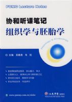 Э�����αʼ���֯ѧ����̥ѧ