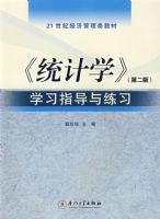 ��ͳ��ѧ�����ڶ��棩ѧϰָ������ϰ