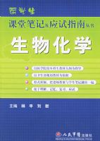 ���ﻯѧ����ҽѧ�����ñʼ�Ӧ��ָ��