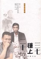 ����ײ�϶�ʮһ