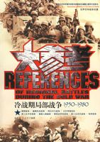 ��ս�ھֲ�ս����ο������������ս��ȫ��