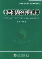 ����ҽ��ϴ�Ⱦ��ѧ������ҽԺУ�γ���ϵ�ĸ�ϵ�н̲�