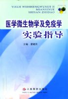 ҽѧ΢����ѧ������ѧʵ��ָ��