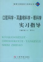 ��ǻ��ѧ�����Ǻ���ѧ���ۿ�ѧʵϰָ������ҽѧʵ��ʵϰָ������