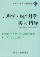 ����ѧ��������ѧʵϰָ������ҽѧ��ʵ��ʵϰָ������