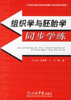 ��֯ѧ����̥ѧͬ��ѧ��