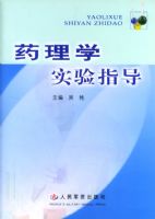 ҩ��ѧʵ��ָ��