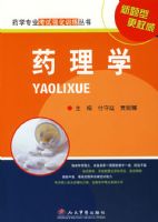 ҩ��ѧ.ҩѧרҵǿ��ѵ��