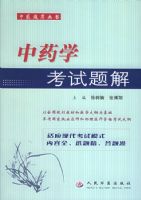 ��ҩѧ������⡪����ҽ������