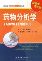 ҩ�����ѧ.ҩѧרҵǿ��ѵ��