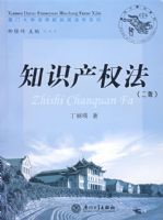 ֪ʶ��Ȩ�������棩