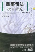 ����˾���ĸ��о��������棩�������Ŵ�ѧ��ѧԺ���Ϸ�ѧϵ��