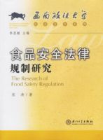 ʳƷ��ȫ���ɹ����о�/����������ѧ���÷�ѧϵ��