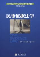 ����֤�ݷ�ѧ