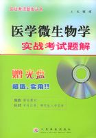 ҽѧ΢����ѧʵս������⣨��CD-ROM����һ�ţ�����ʵս����������