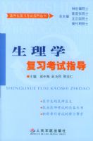 ����ѧ��ϰ����ָ����ҽѧ����ϰ����ָ�����飩