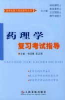 ҩ��ѧ��ϰ����ָ��