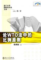 ��WTO���еı���ԭ��