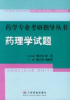 ҩѧרҵ����ָ�����顪��ҩ��ѧ����