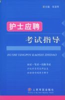 ��ʿӦƸ����ָ��