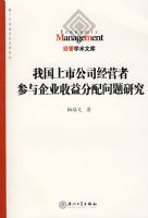 �ҹ����й�˾��Ӫ�߲�����ҵ������������о�