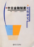 ���ս����ƶȱȽ��о�