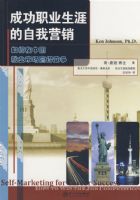 �ɹ�ְҵ���ĵ�����Ӫ��:������й���ҵ�г�Ӯ�þ���