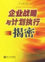 ��ҵս����ƻ�ִ�н���