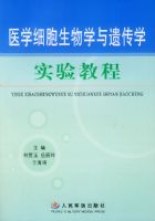 ҽѧϸ������ѧ���Ŵ�ѧʵ��̳�