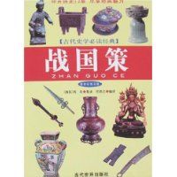 ս����(�������ռ���)(�Ŵ�ʷѧ�ض�����)