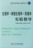 ����ѧ����������ѧ��ҩ��ѧʵ��ָ������ҽѧ��ʵ��ʵϰָ������