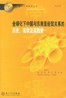 ȫ�����й��붫���Ǿ�ó��ϵ����ʷ����״�������ơ������Ŵ�ѧ��ǿ����