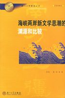 ��Ͽ��������ѧ˼����ԨԴ�ͱȽϡ������Ŵ�ѧ��ǿ����