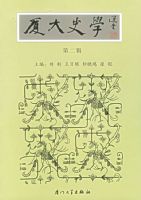 �ô�ʷѧ���ڶ���