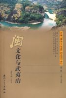 ����ɽ�����Ļ��Ų��ļ�����о� �ڶ��������Ļ�������ɽ