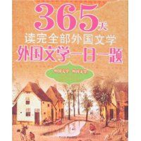 365�����ȫ�������ѧ-�����ѧһ��һ��